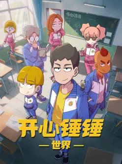 机械之心 科幻动漫在线观看